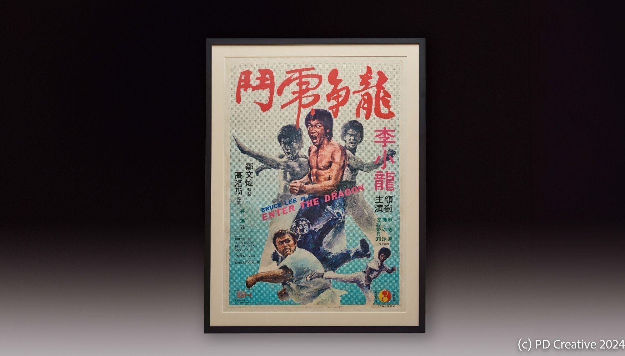 a framed movie poster for enter the dragon starring bruce lee .